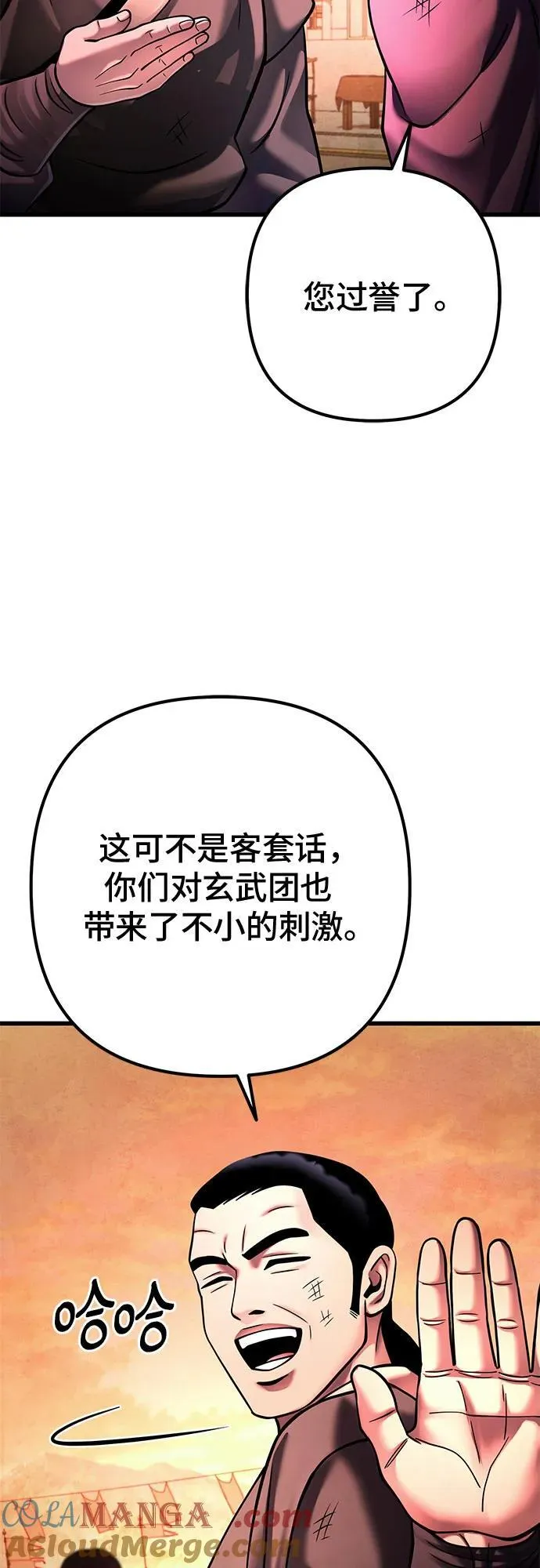 第159话33