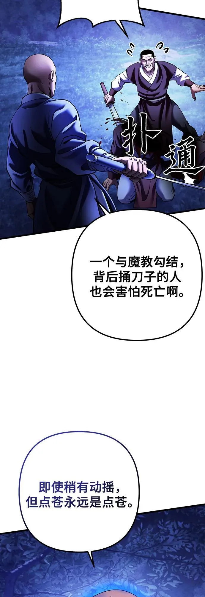 第158话52