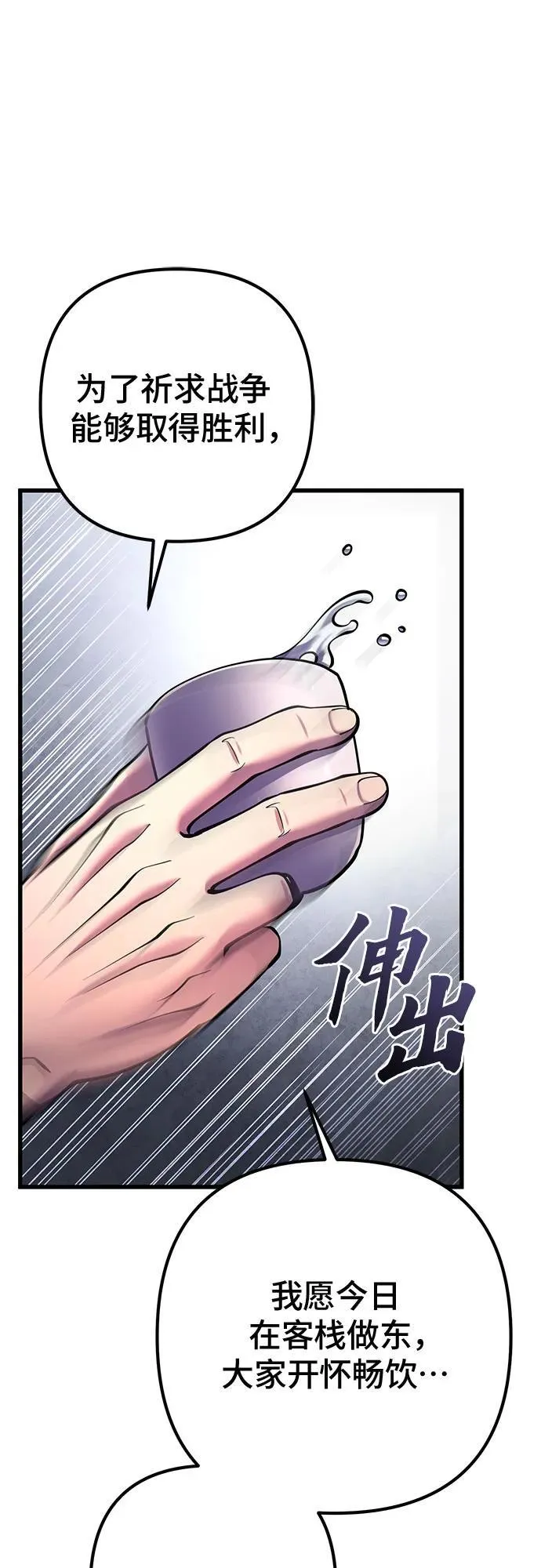 第159话73