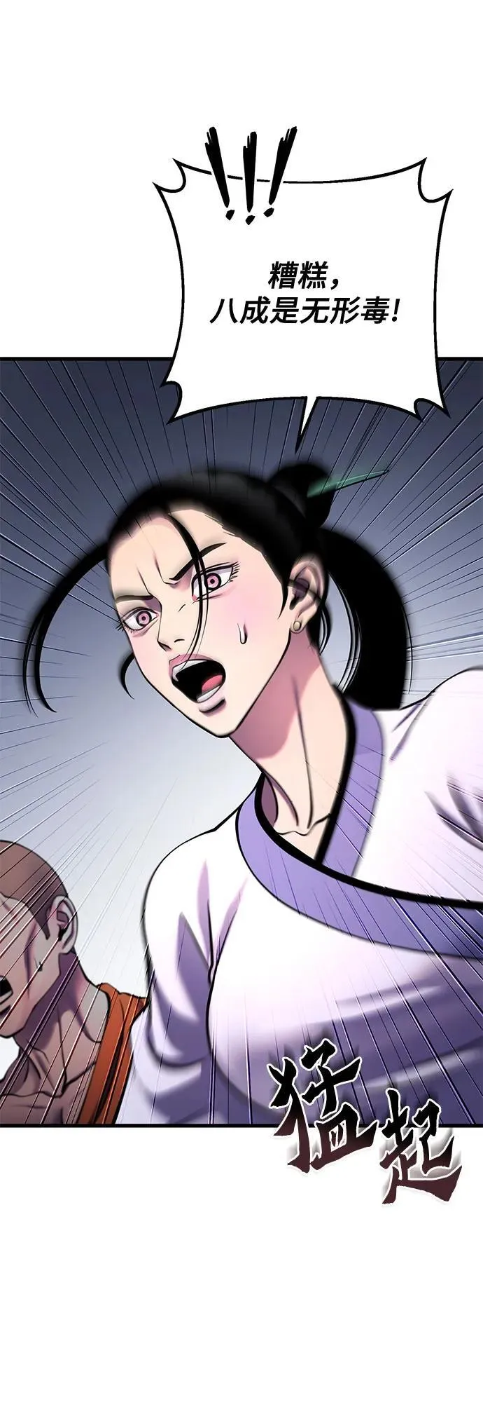 第161话43