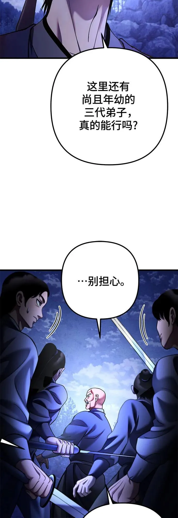 第158话4
