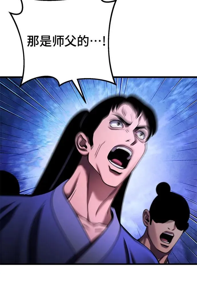 第157话76