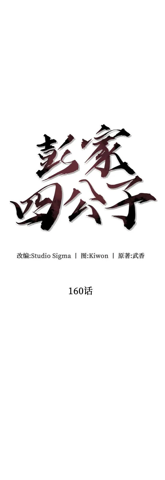 第160话65