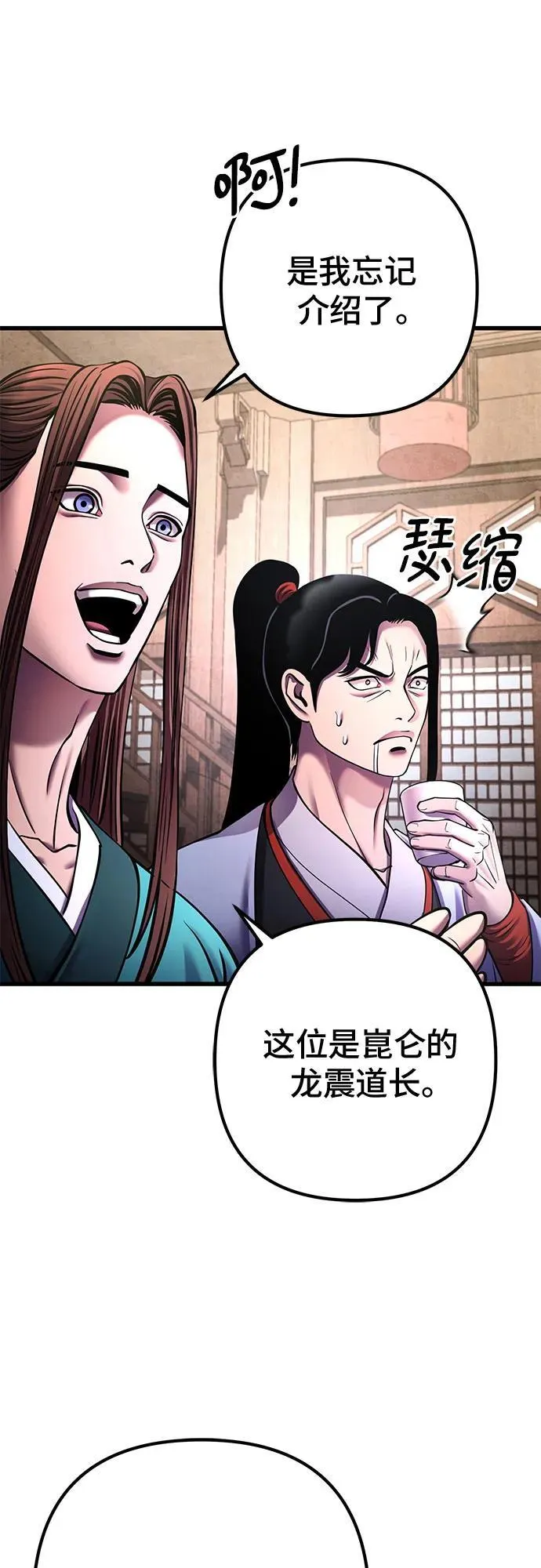 第159话43