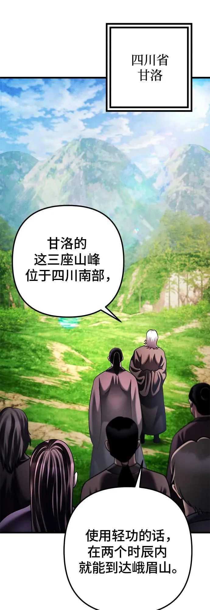 第156话44