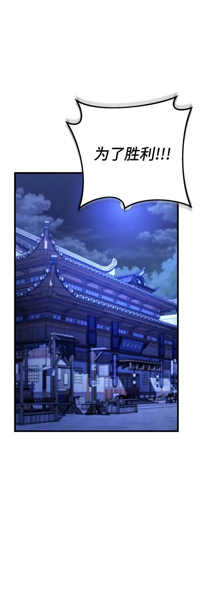 第159话76