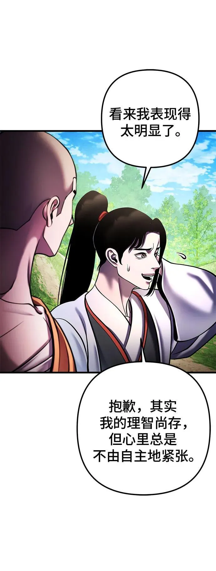 第156话4