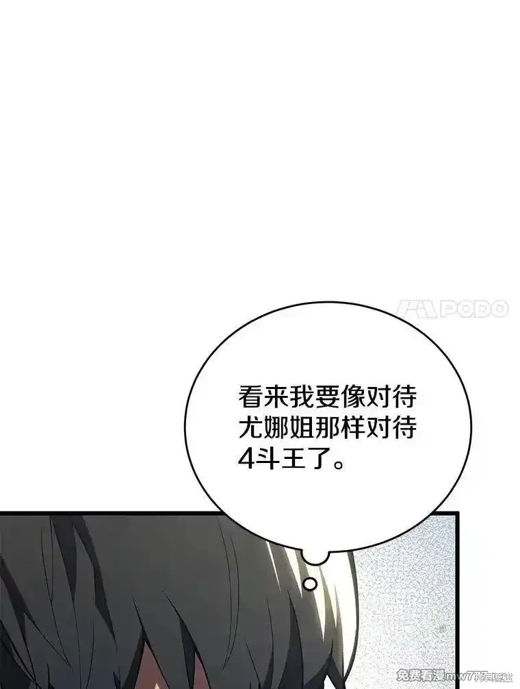 第133话57