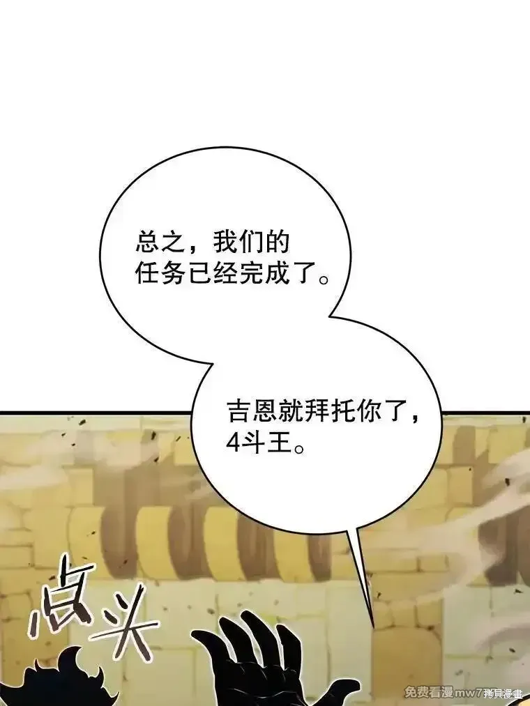 第133话45