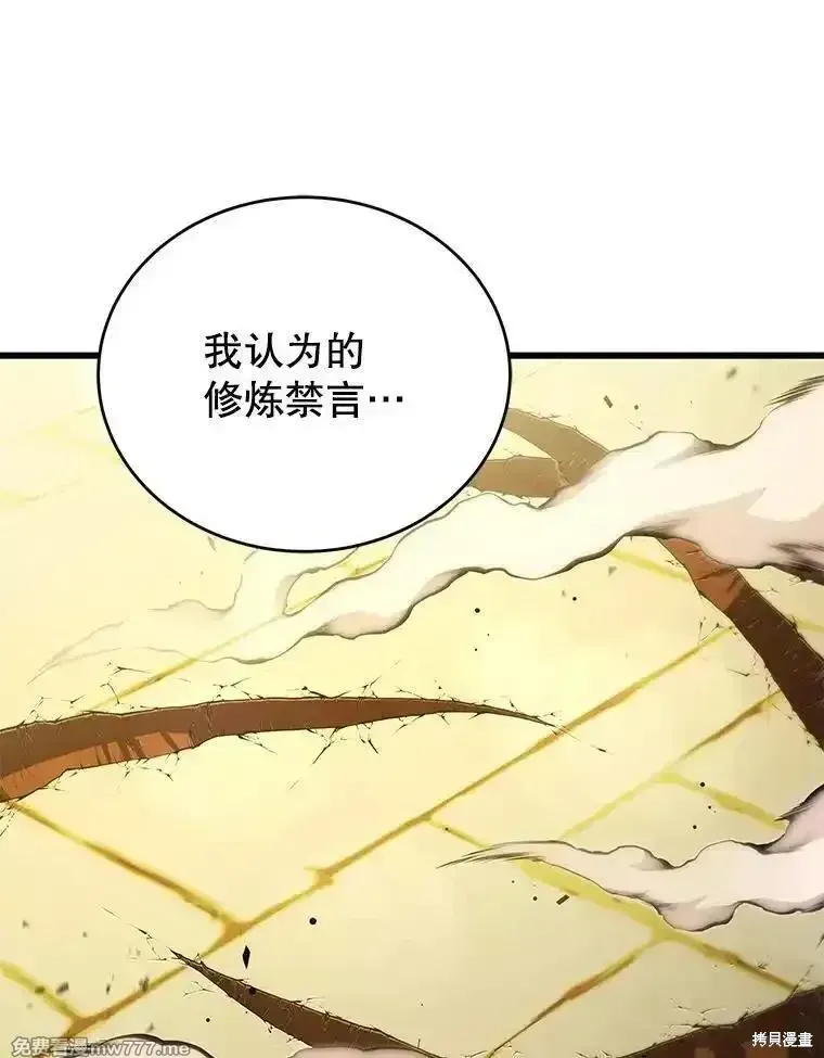 第133话120