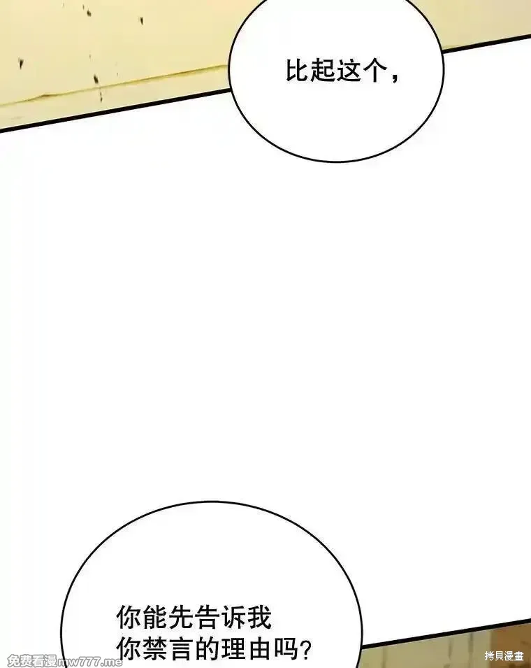 第133话110