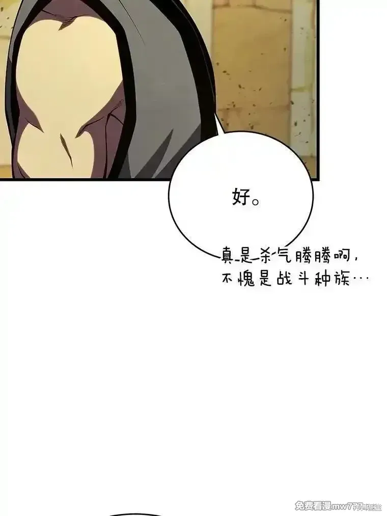第133话48
