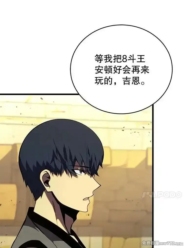 第133话47