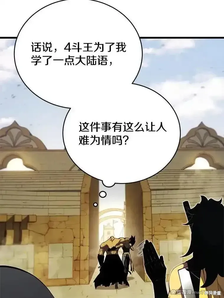第133话49