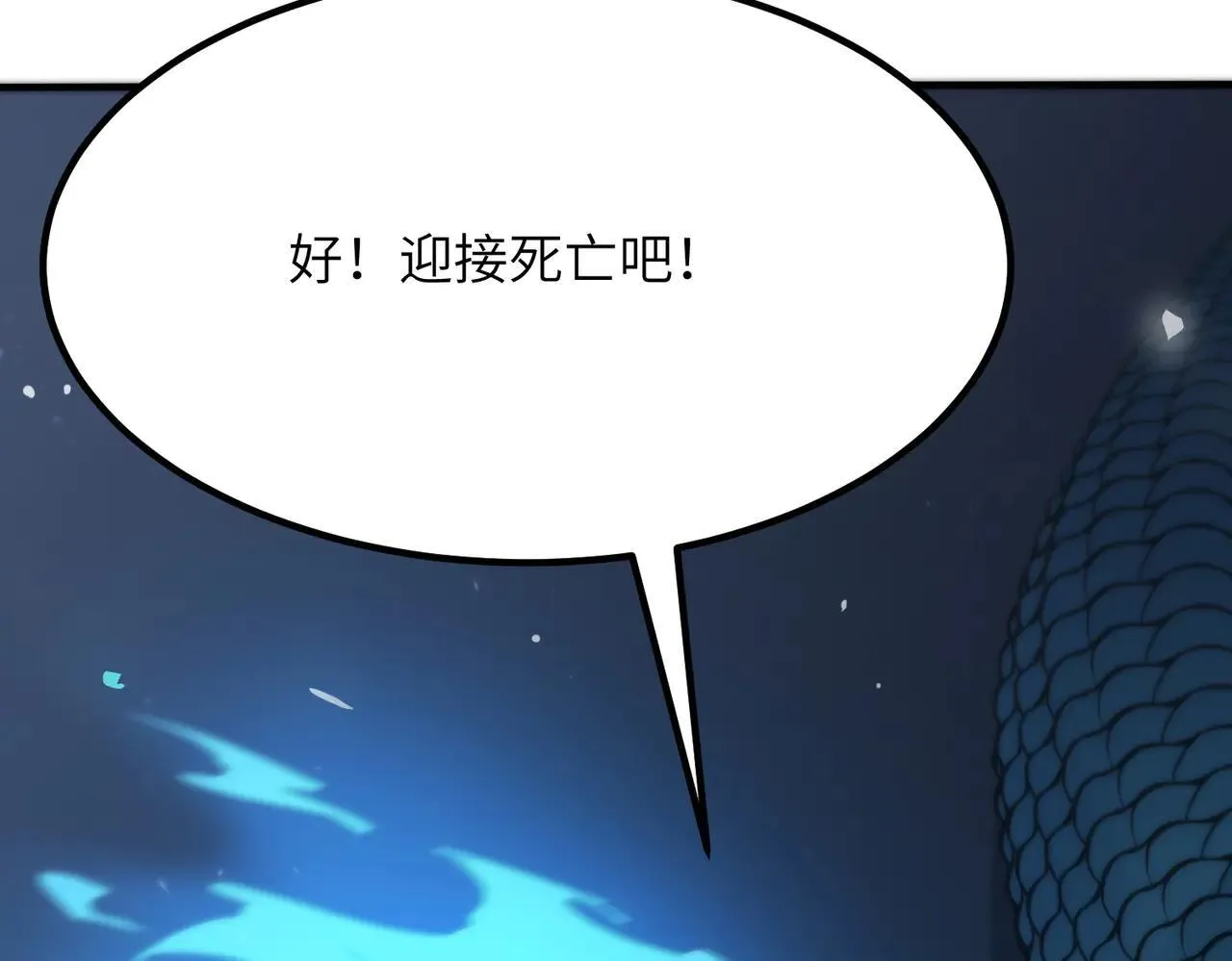 第53话 凌炎猿魈！91