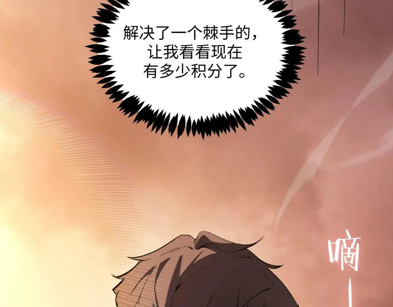 第56话 高校之间的计划？116