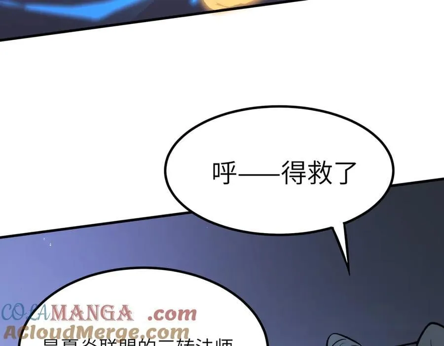 第55话 团体赛结束44