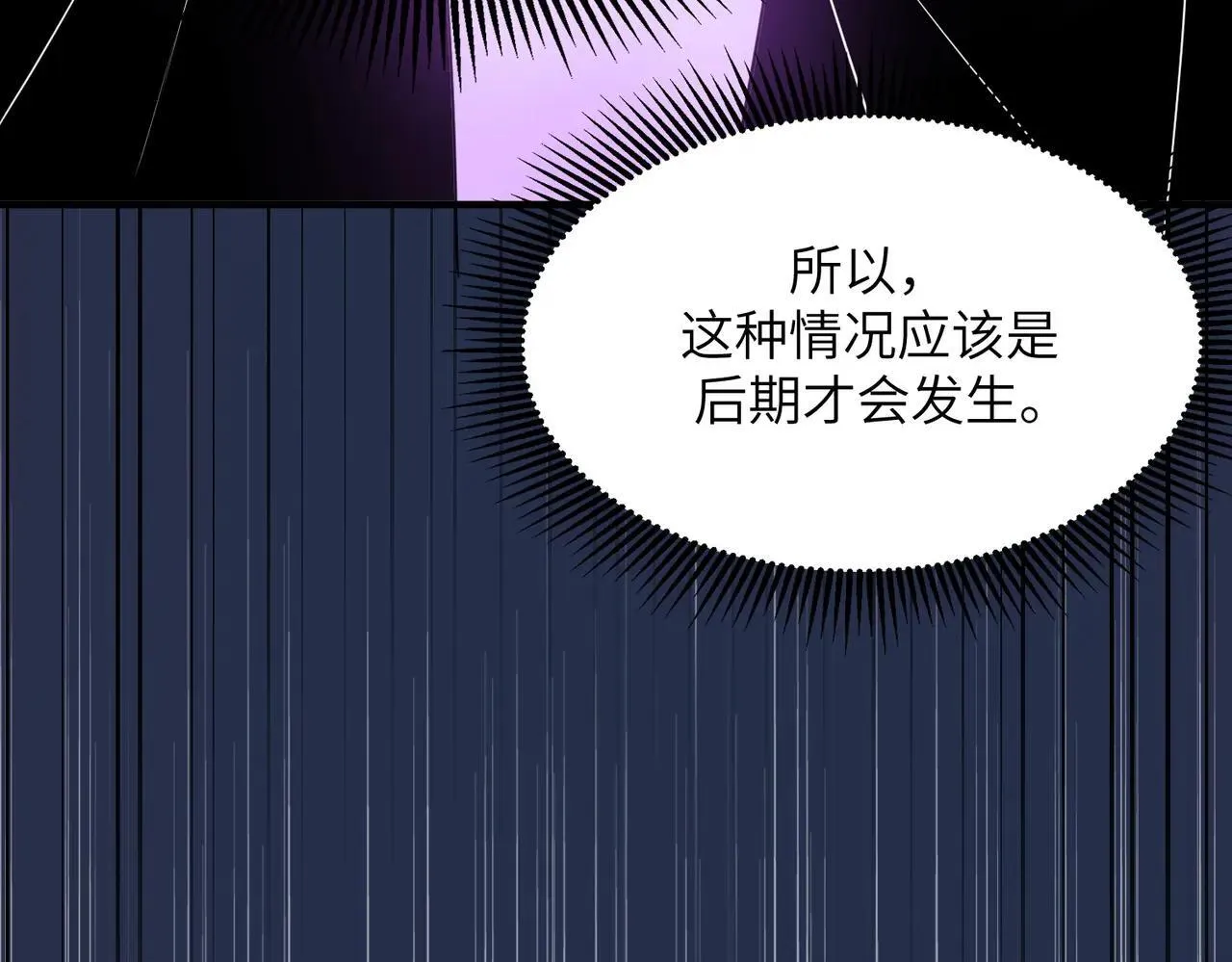 第56话 高校之间的计划？151