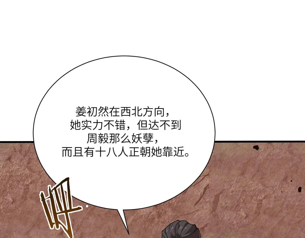 第57话 九校联合137