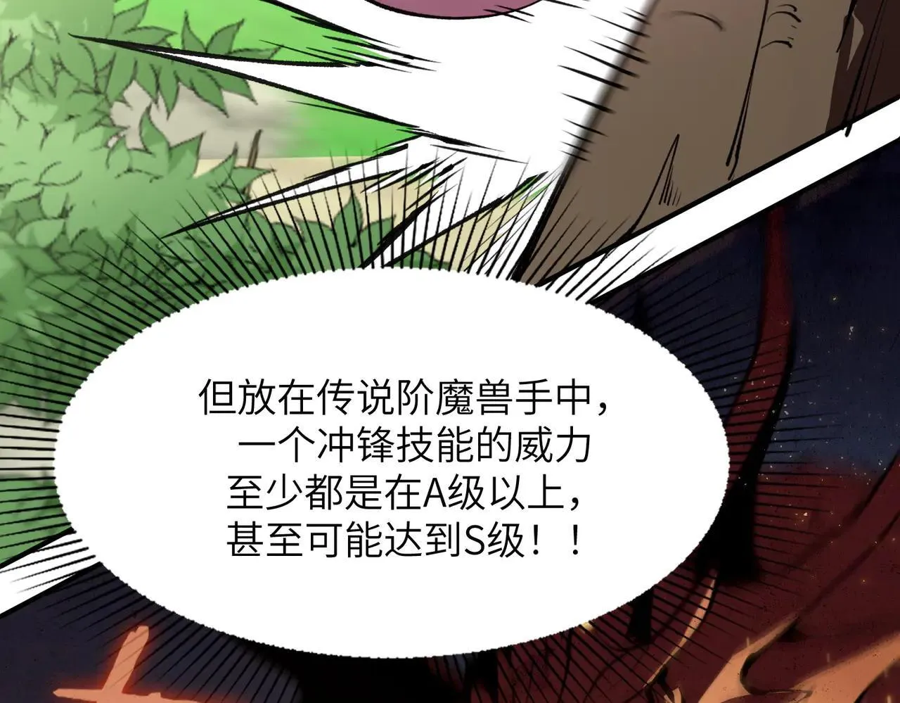 第53话 凌炎猿魈！173