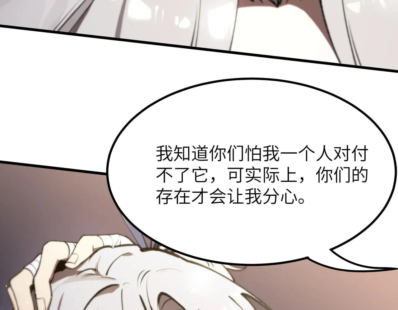 第53话 凌炎猿魈！155