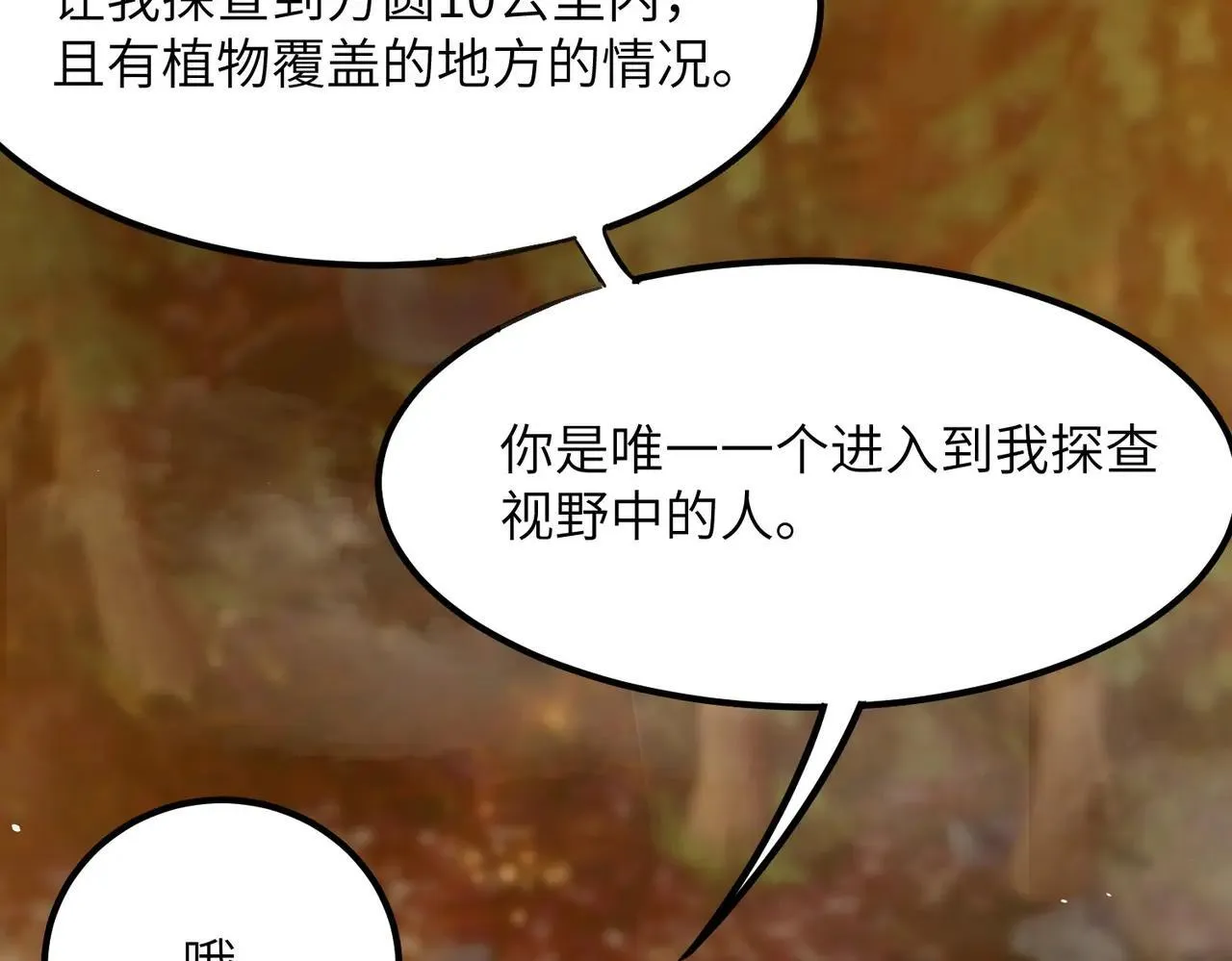 第56话 高校之间的计划？67
