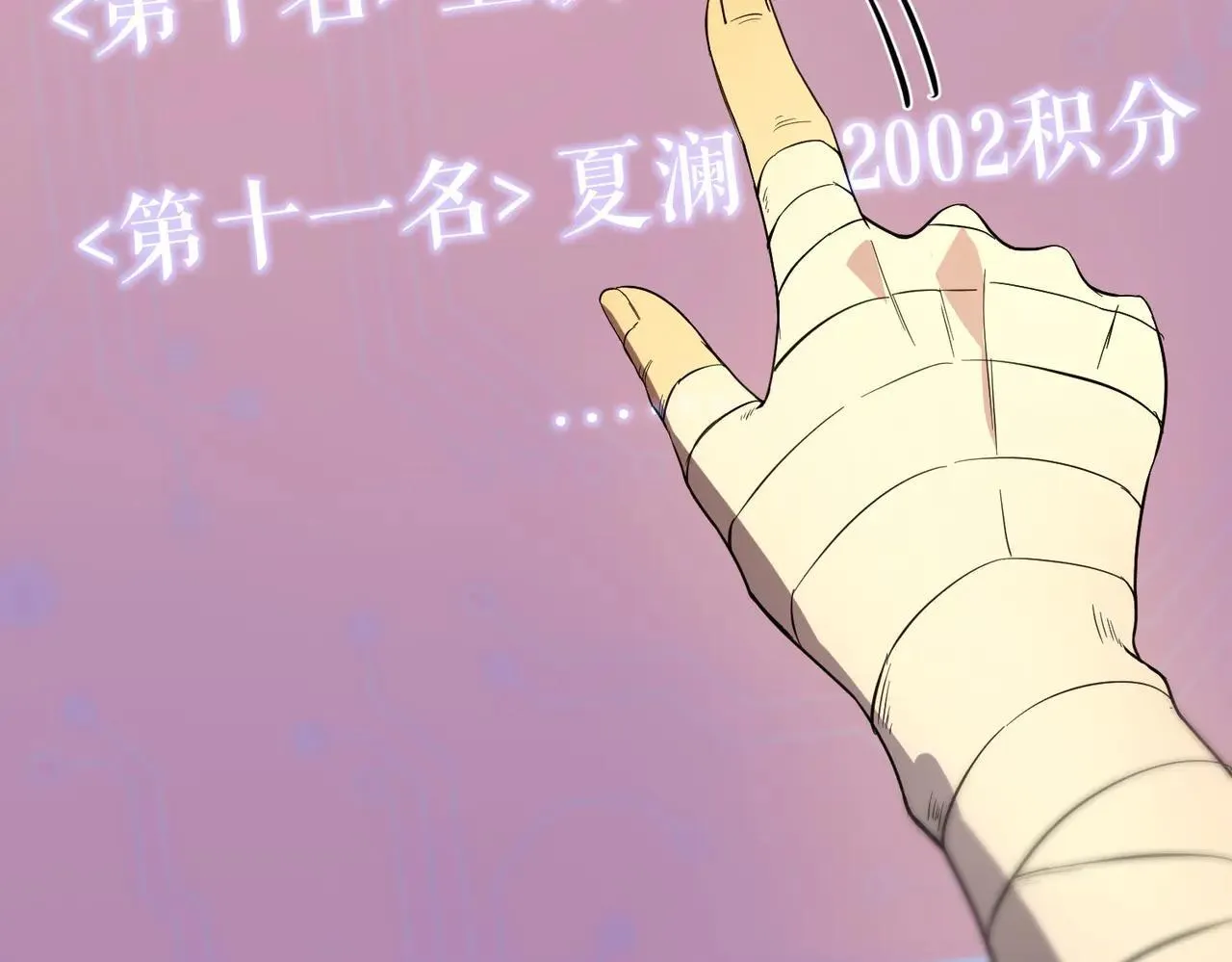 第56话 高校之间的计划？124