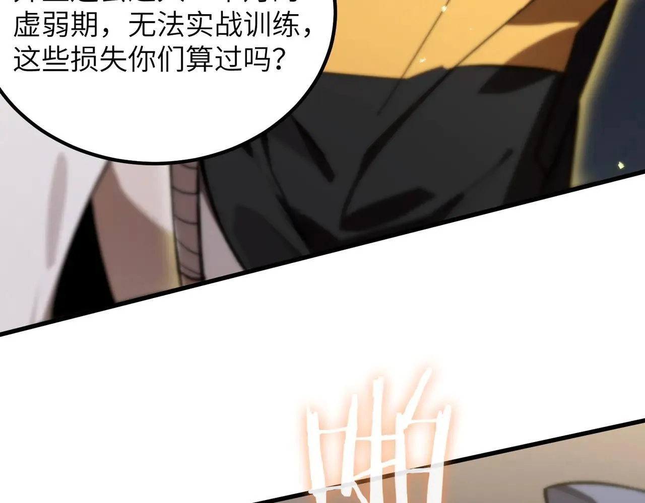 第53话 凌炎猿魈！153