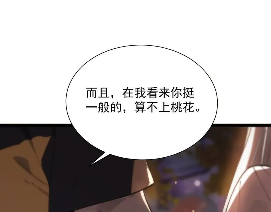 第52话 我喜欢你！22