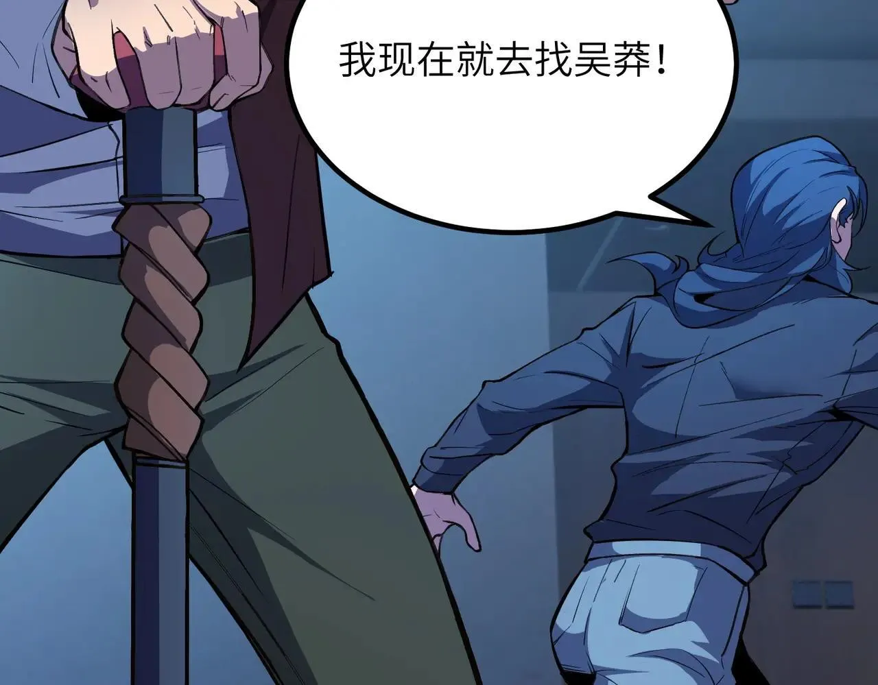 第54话 二次buff91