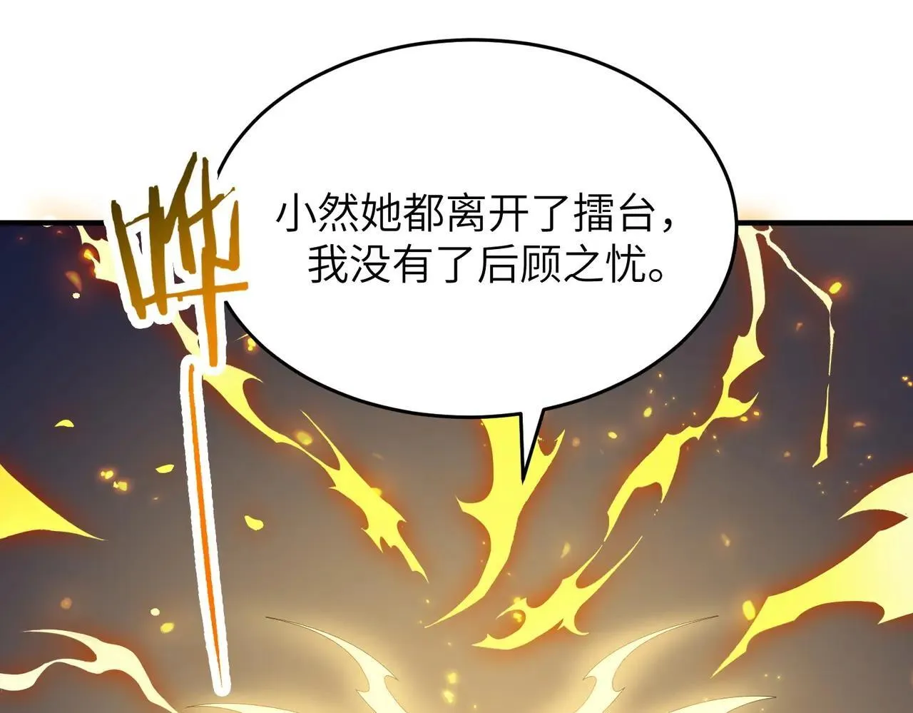第54话 二次buff24