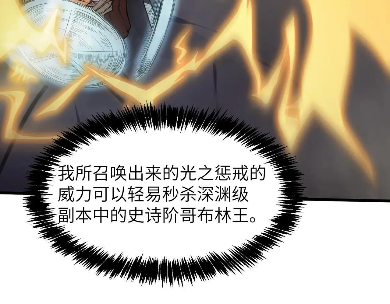 第54话 二次buff151