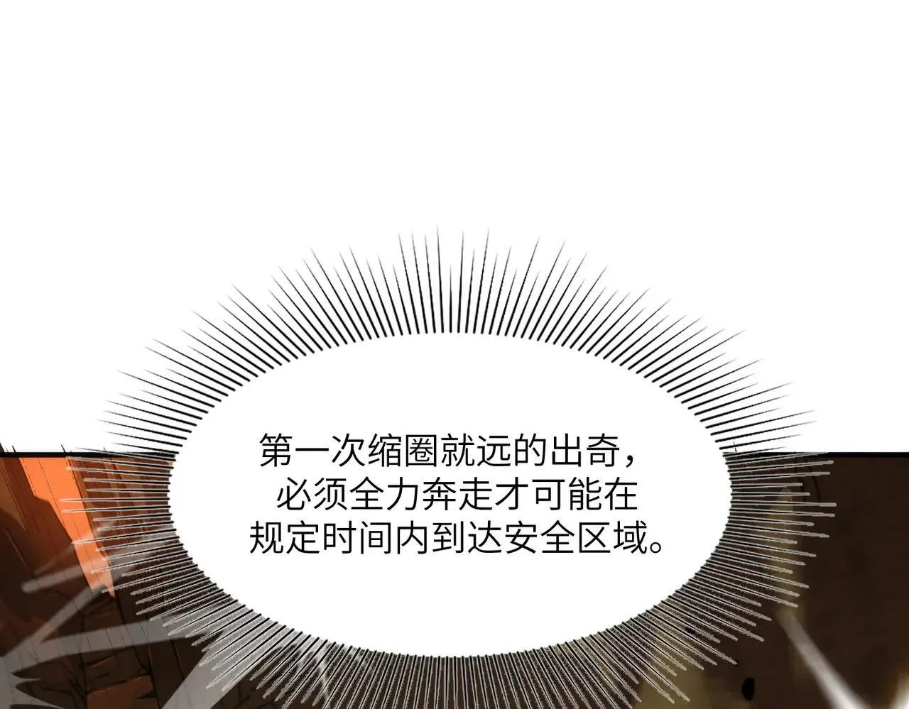 第56话 高校之间的计划？162
