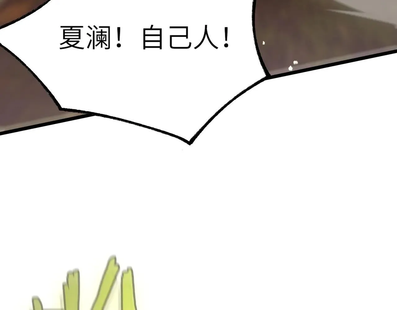 第56话 高校之间的计划？54