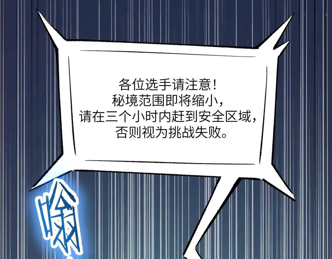 第56话 高校之间的计划？152