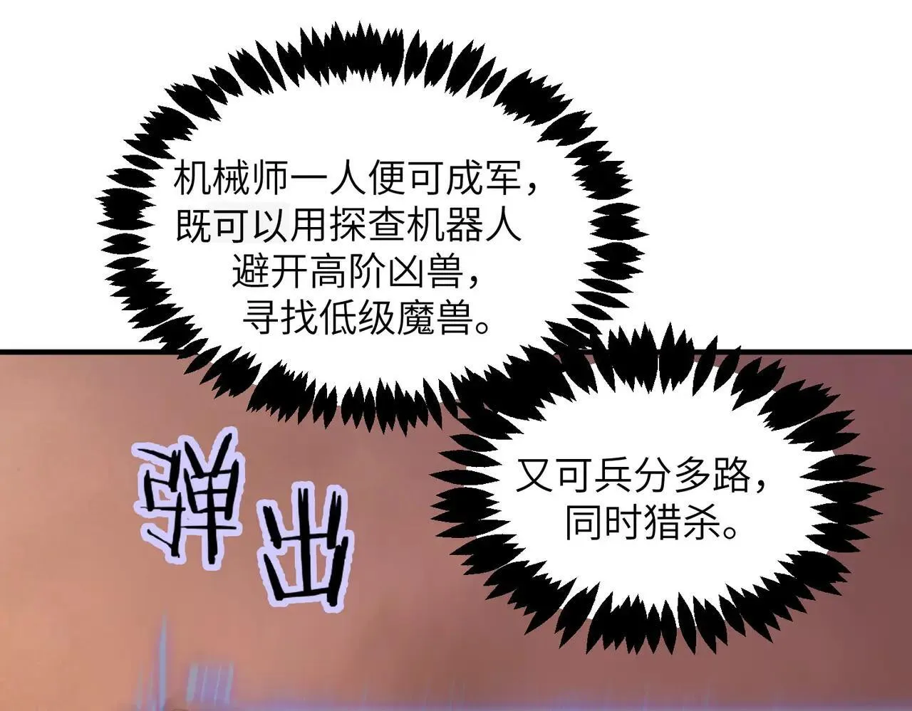 第56话 高校之间的计划？119