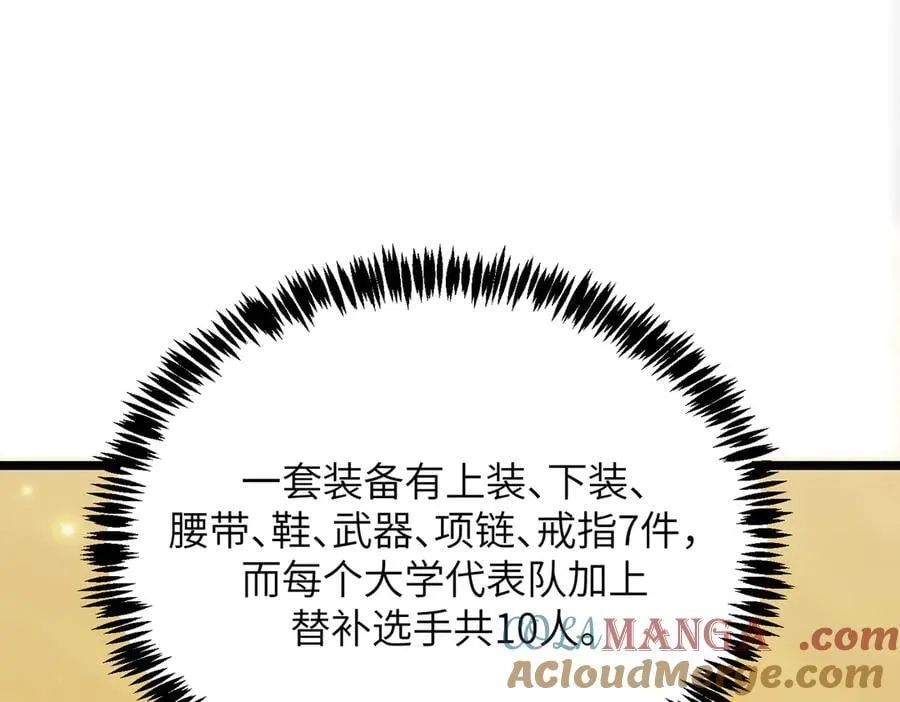第52话 我喜欢你！152
