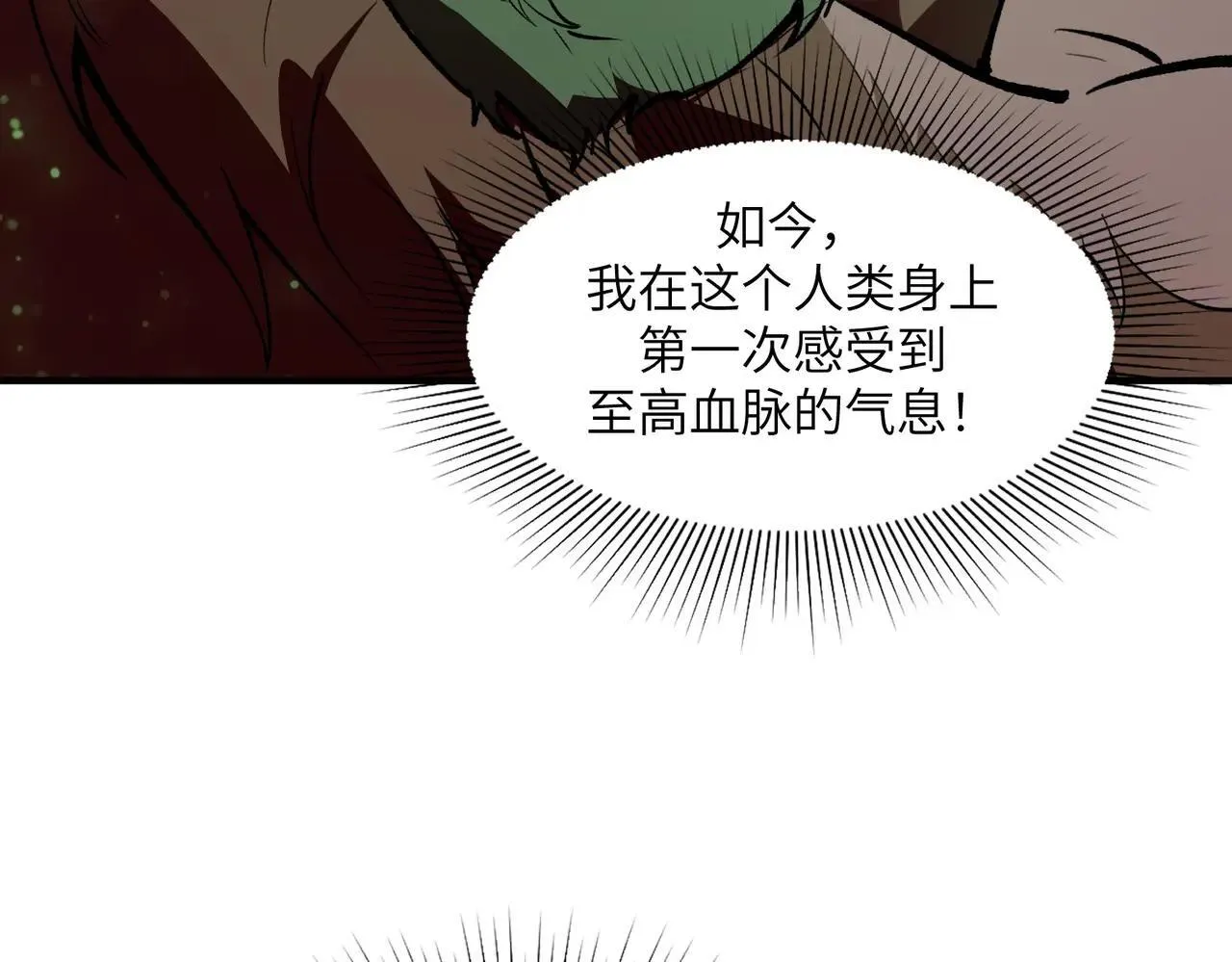 第54话 二次buff40
