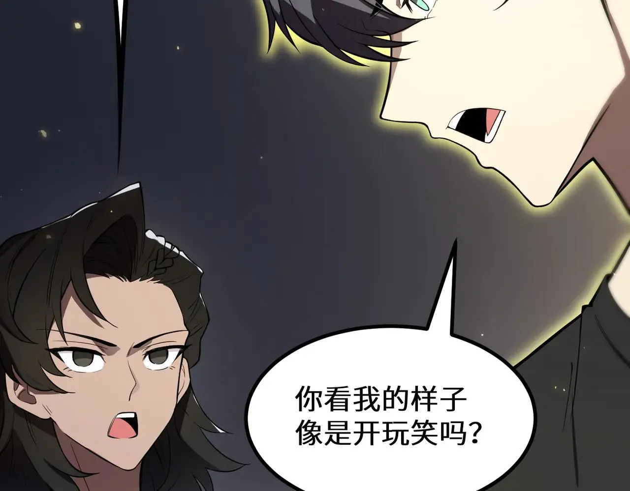 第53话 凌炎猿魈！138
