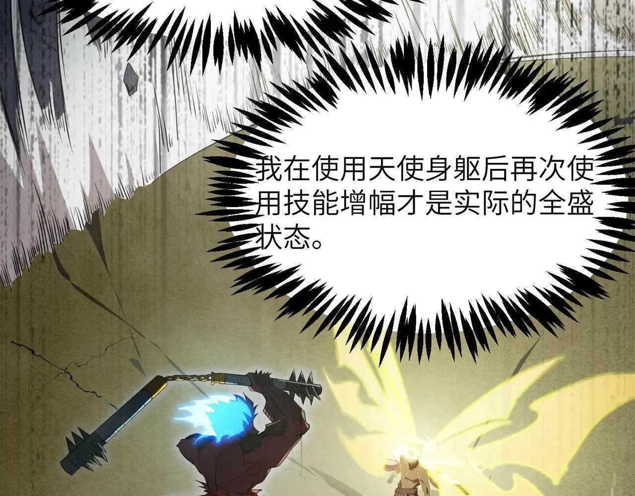 第54话 二次buff184