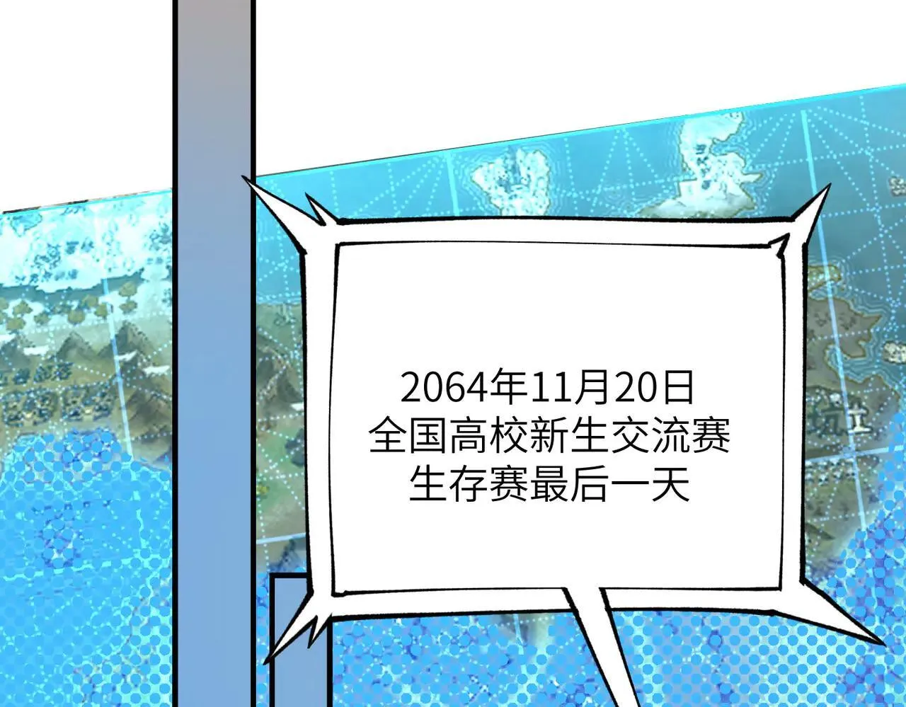 第57话 九校联合120
