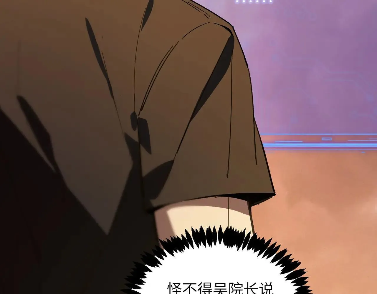 第56话 高校之间的计划？121