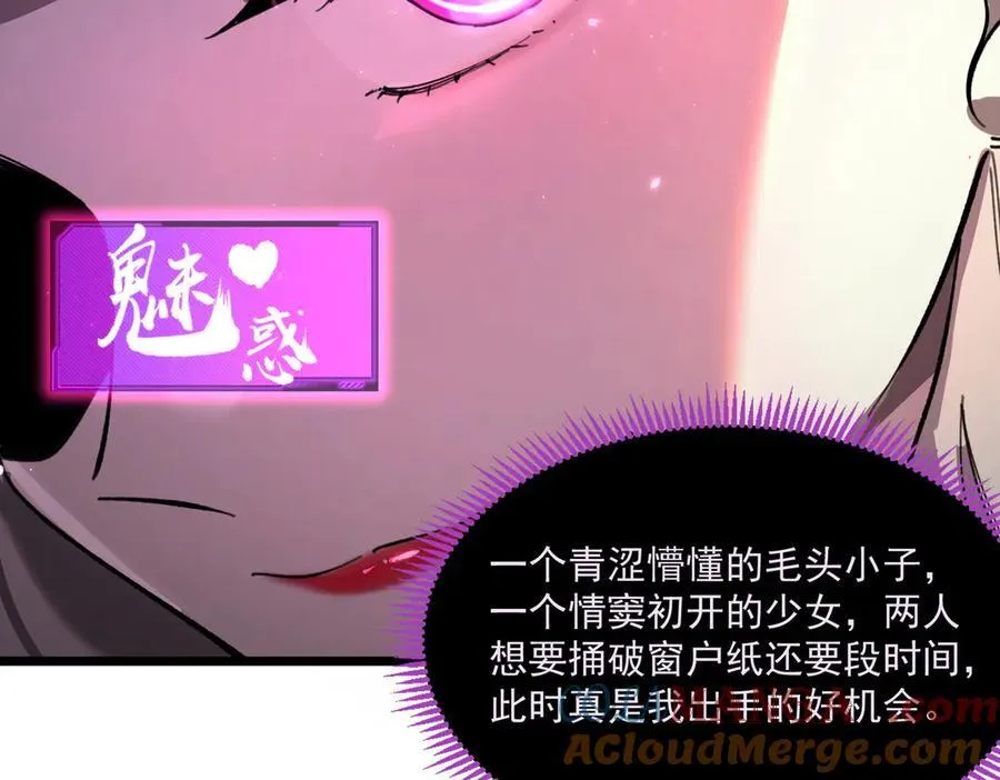 第52话 我喜欢你！12