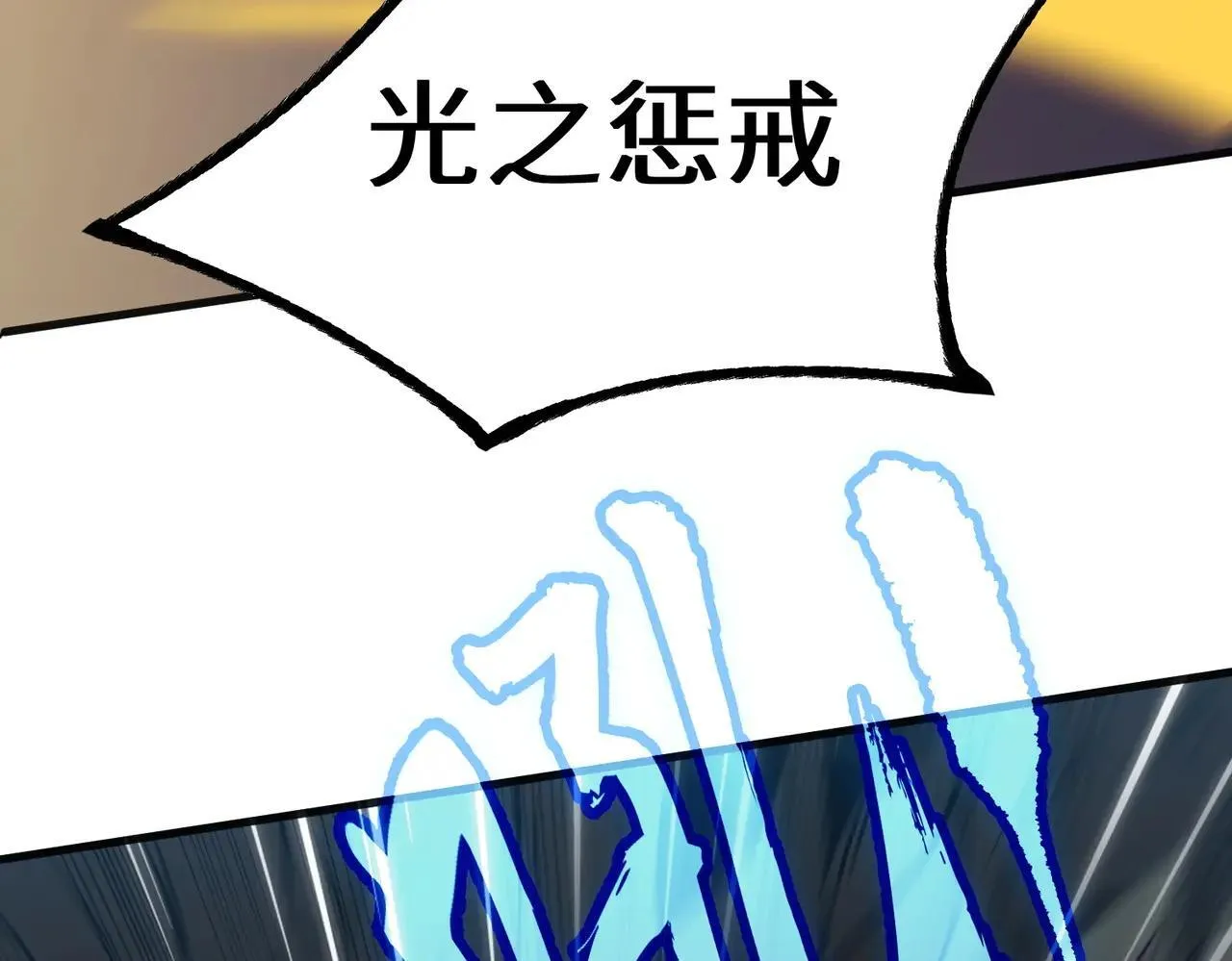 第54话 二次buff137