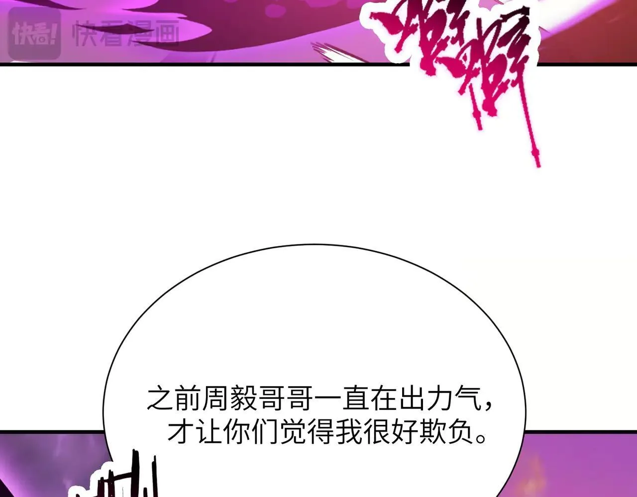第57话 九校联合169