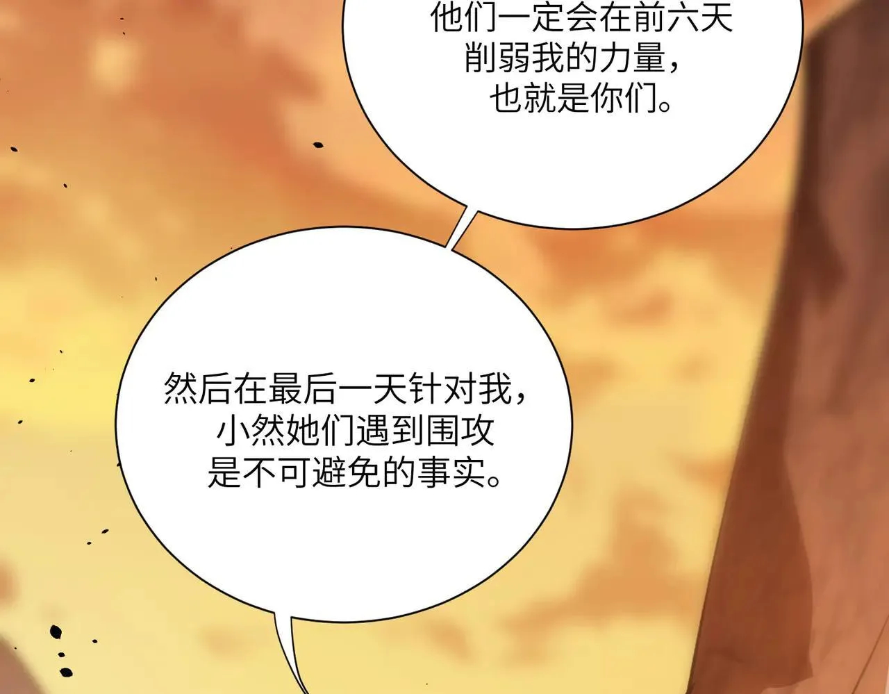第57话 九校联合108