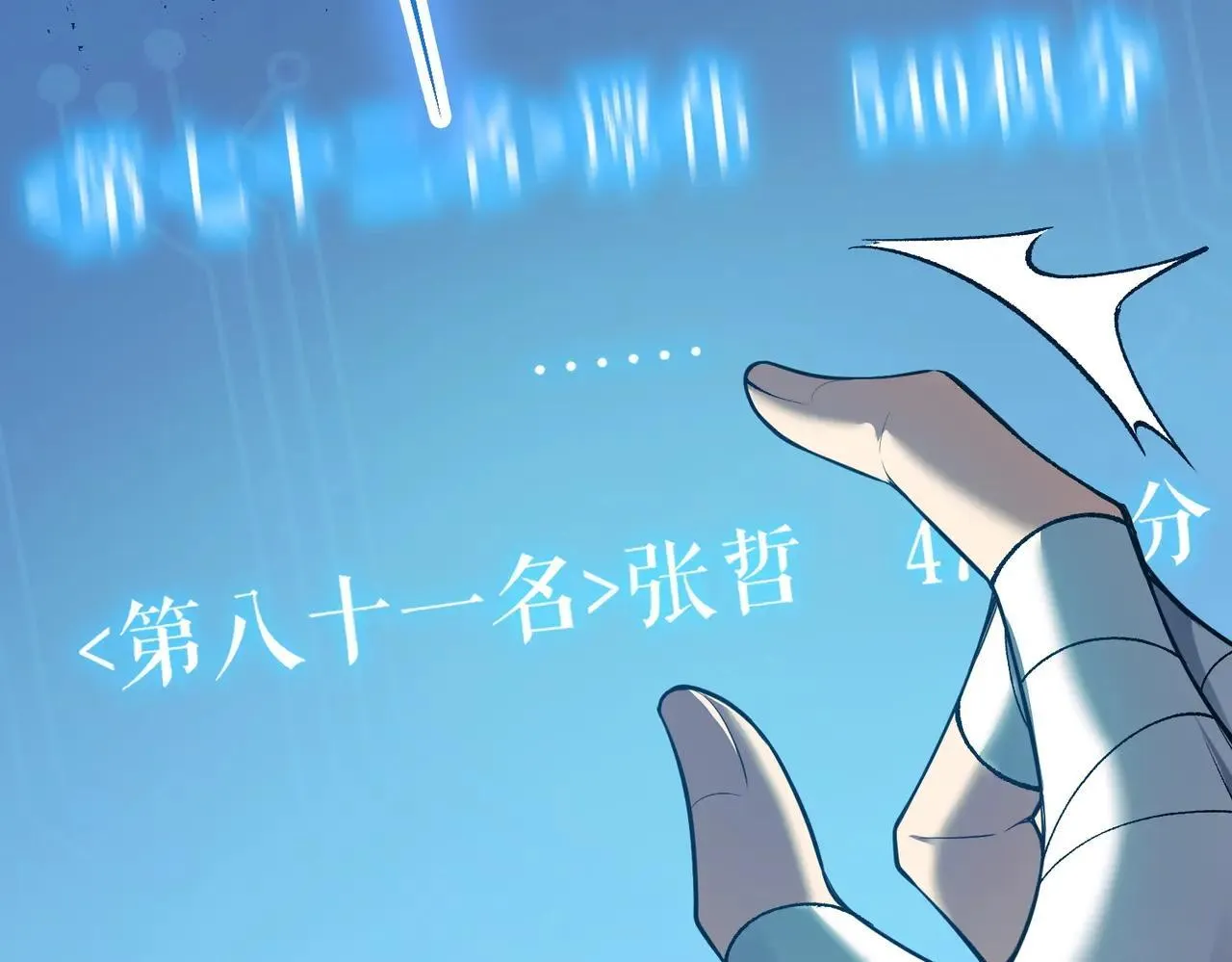 第56话 高校之间的计划？134