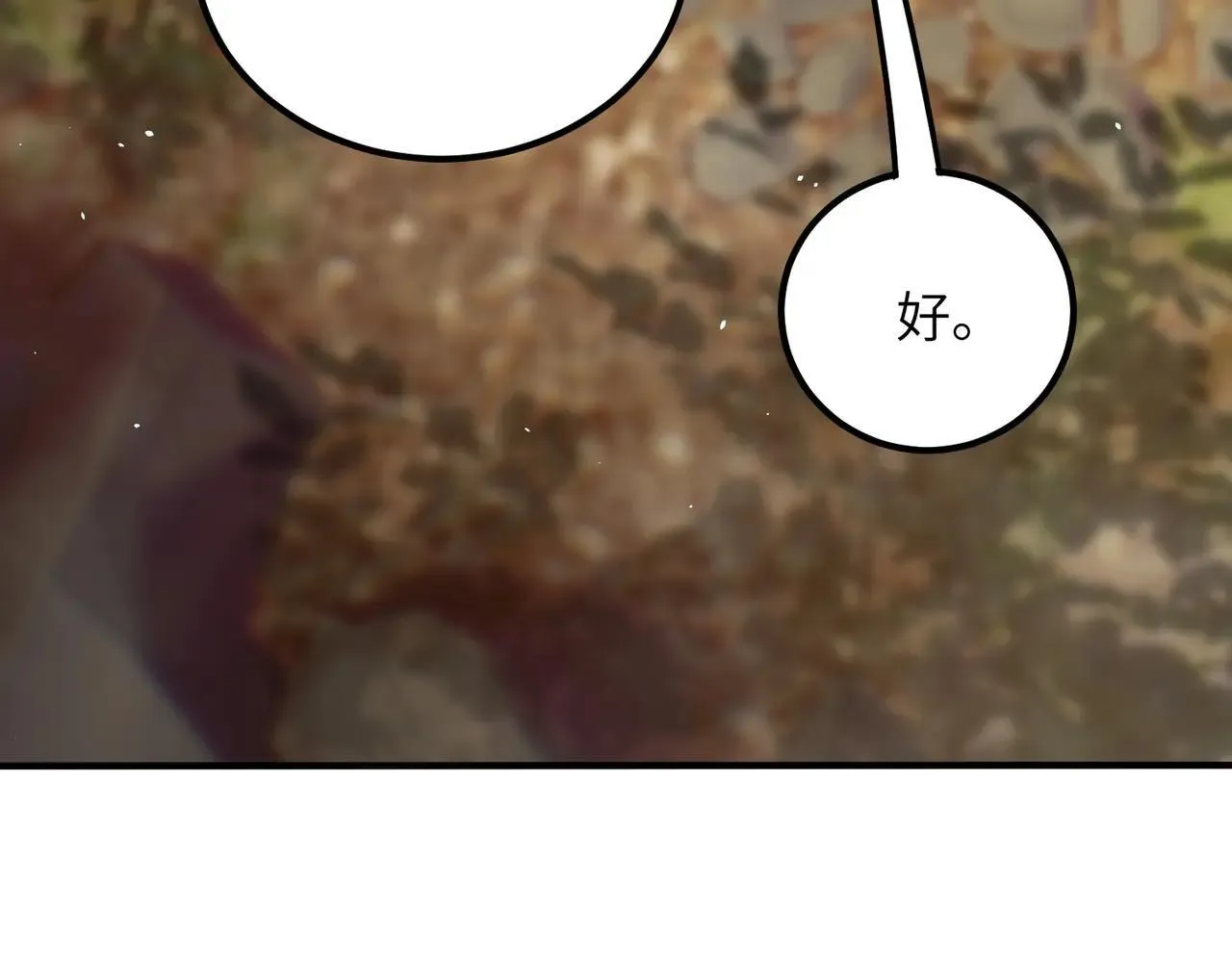 第56话 高校之间的计划？69