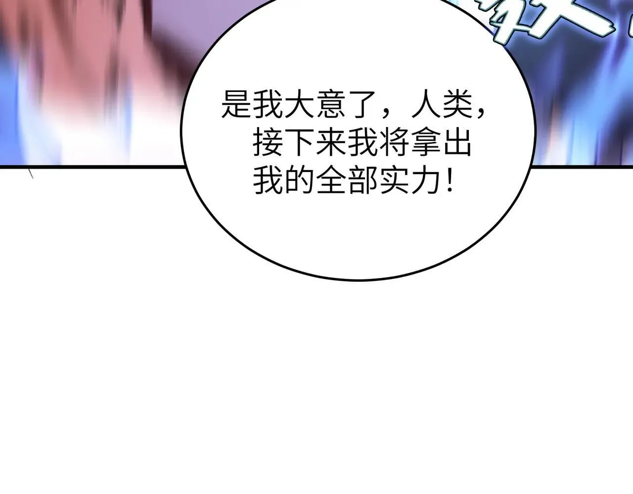 第54话 二次buff47