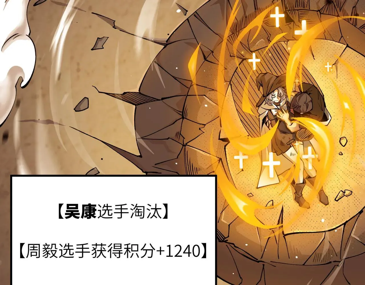 第57话 九校联合73